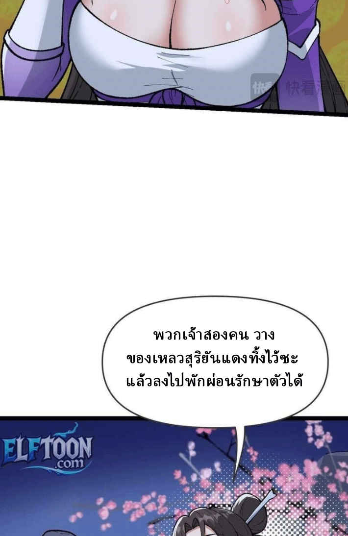 ผลตอบแทนหมื่นเท่า ศิษย์พี่หญิง โปรดมีศักดิ์ศรีในตัวเองบ้าง Ten-Thousandfold Return, Senior Sister, Please Behave ตอนที่ 9 หน้า 39