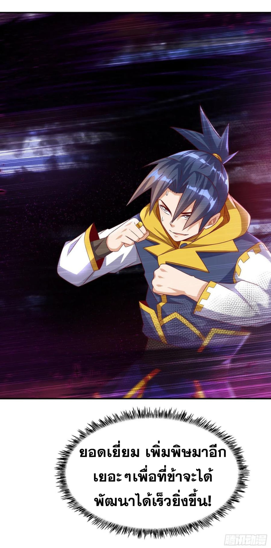 Wu ni ตอนที่ 165 หน้า 10