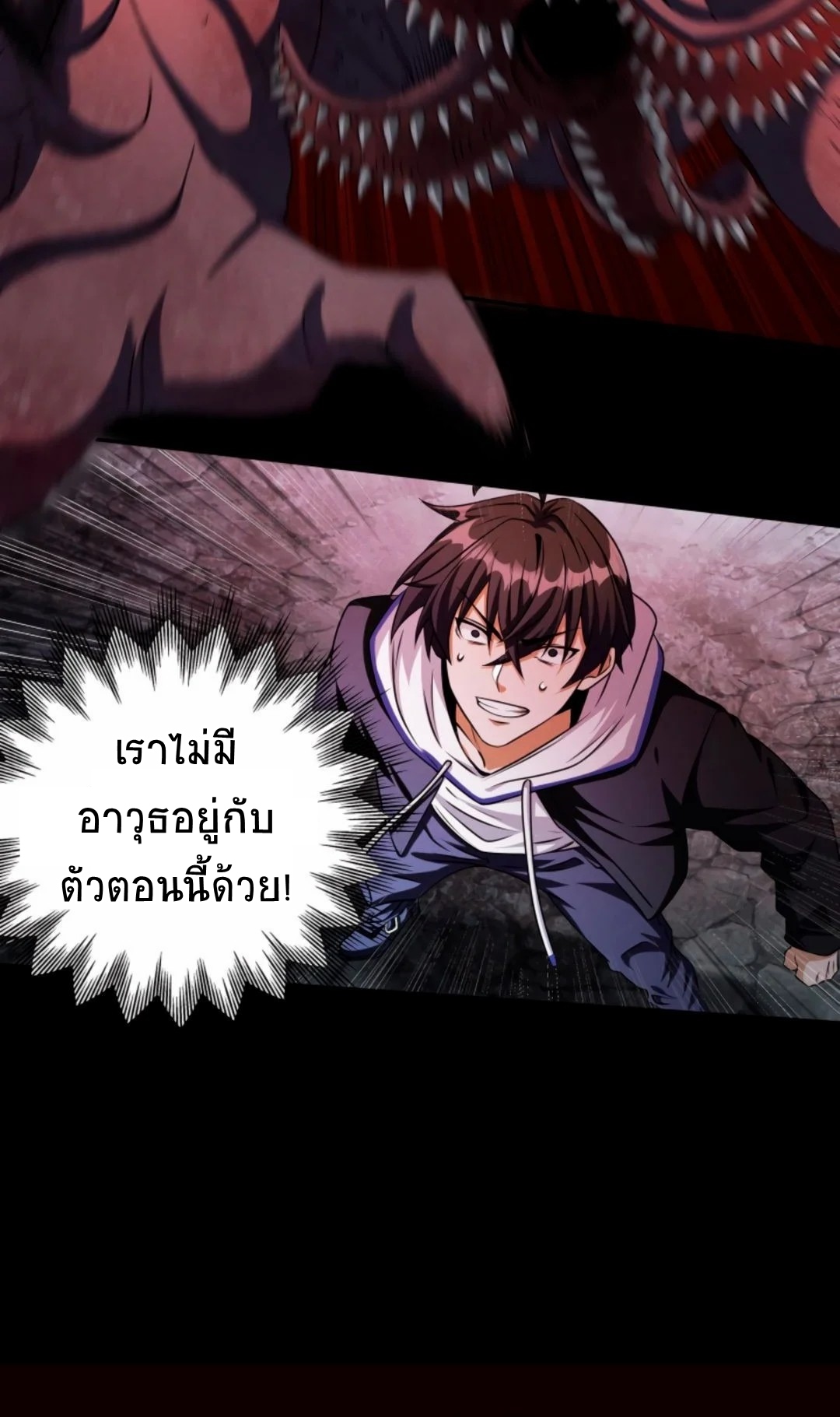 Apocalyptic Survival : I can see hidden clues ตอนที่ 28 หน้า 10