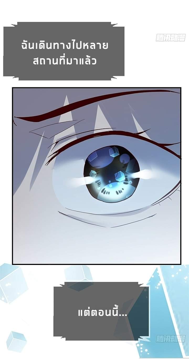 My sister is a famous star – พี่สาวฉันเป็นดาราดัง ตอนที่ 10 หน้า 6