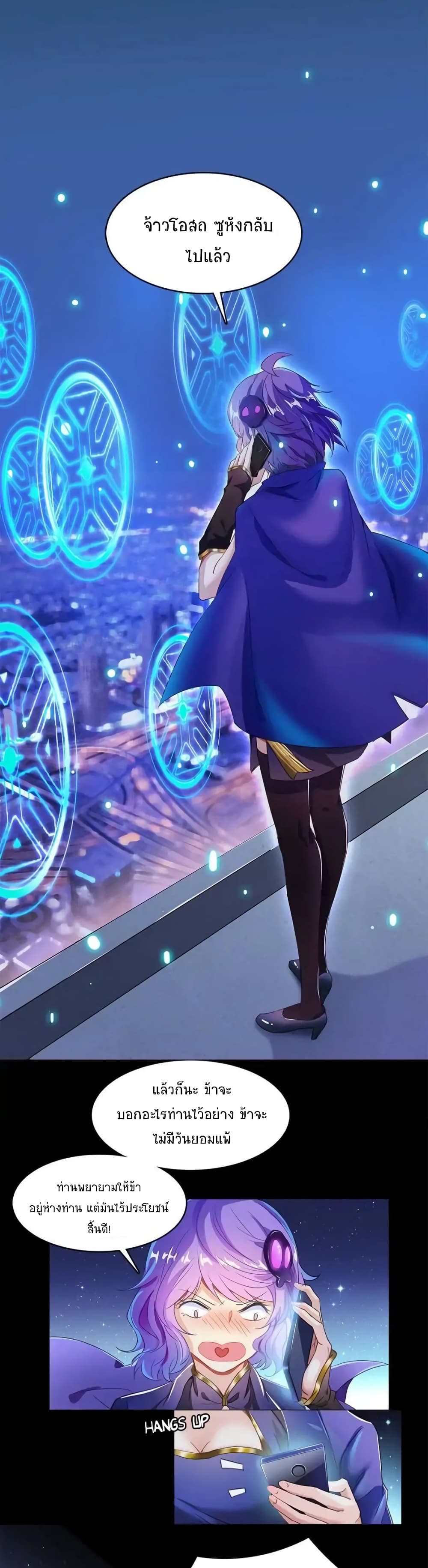 ปล่อยให้เทพเขาคุยกัน ตอนที่ 31 หน้า 14