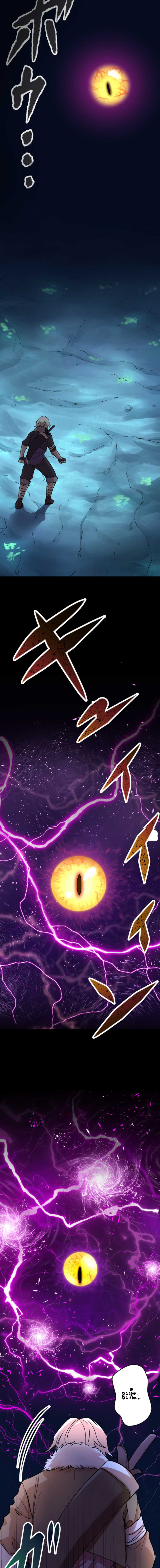 Level Drain ตอนที่ 8 หน้า 13