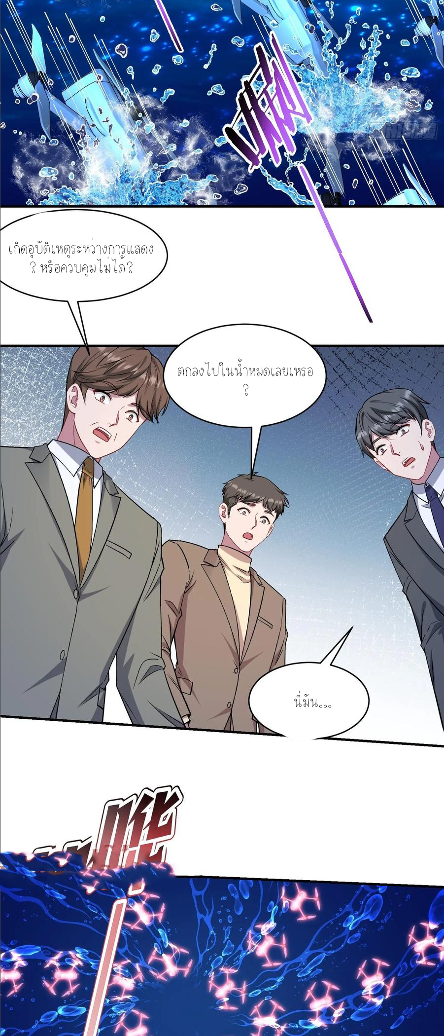 ผมไปเกาะสาวสวยกิน, แต่ตอนนี้ฉันเป็นคนร่ำรวยแล้ว~ ตอนที่ 163 หน้า 23