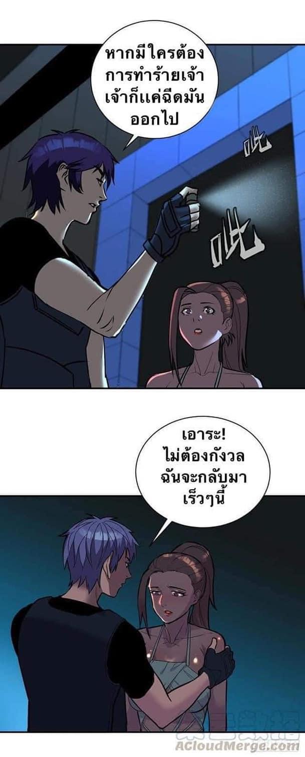 Le lt Empire (ท่านลอร์ด ต่างโลก) ตอนที่ 6 หน้า 18