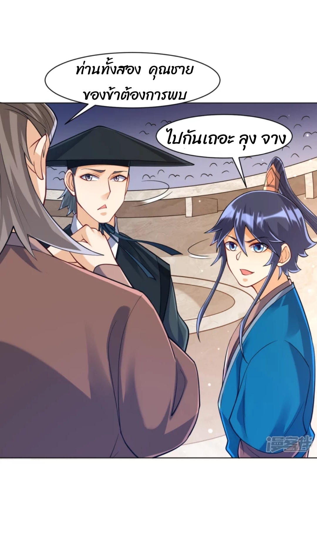 ข้ารับใช้ชั้นหนึ่ง ตอนที่ 261 หน้า 34