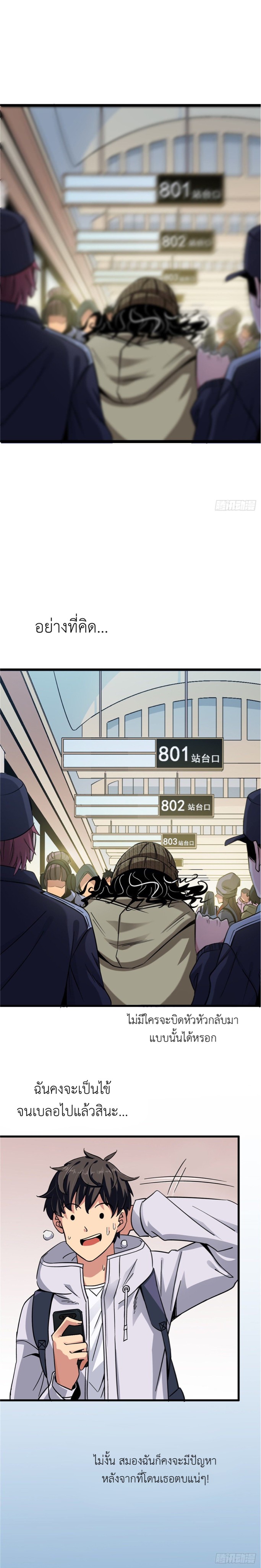 รถไฟสายเหนือ ขบวนที่ 47 ตอนที่ 1 หน้า 45