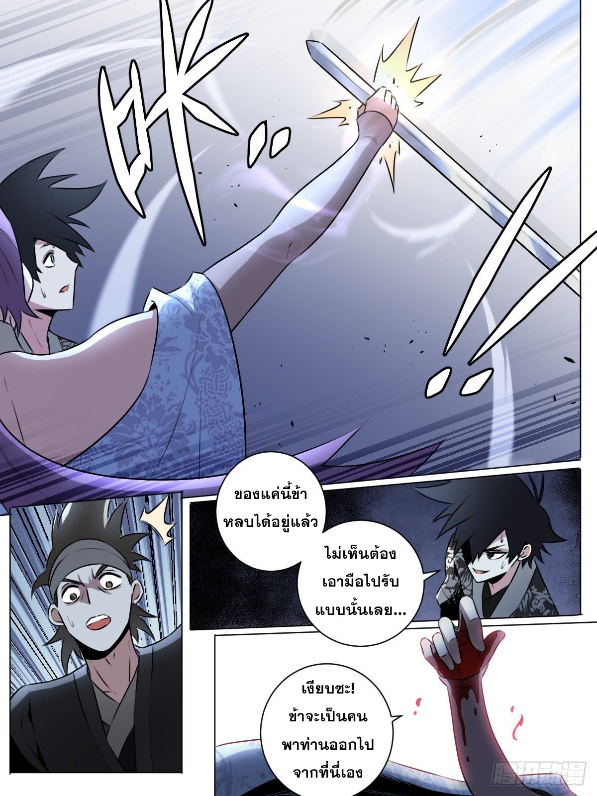 ผมเป็นเจ้าพ่อในต่างโลก ตอนที่ 28 หน้า 4