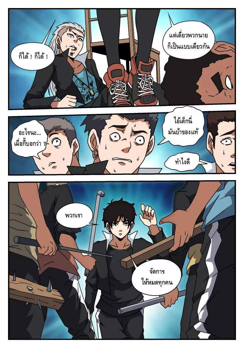 Xie wen dong ตอนที่ 19 หน้า 37