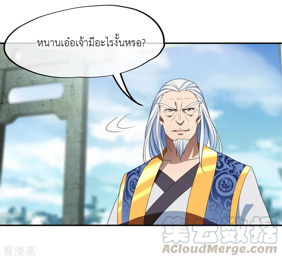 peerless battle spirit ตอนที่ 30 หน้า 17