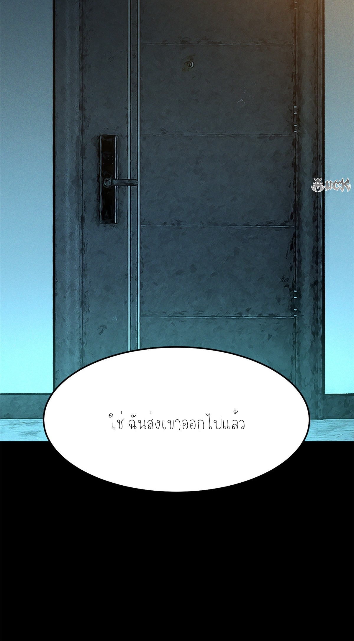 ไม่อยากเรียนทักษะ แห่งคำสาปเลย! ตอนที่ 9 หน้า 30