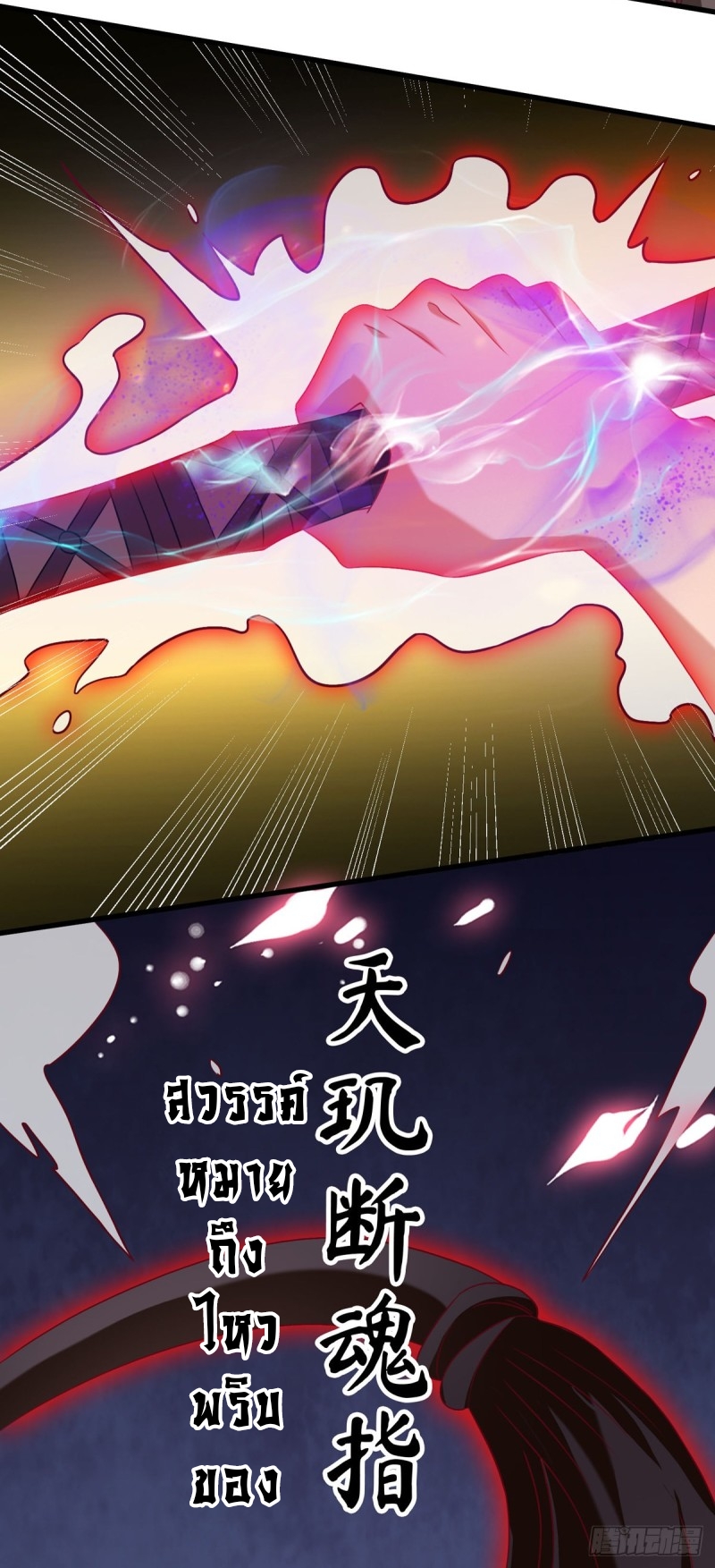 super genius doctor ตอนที่ 21 หน้า 12