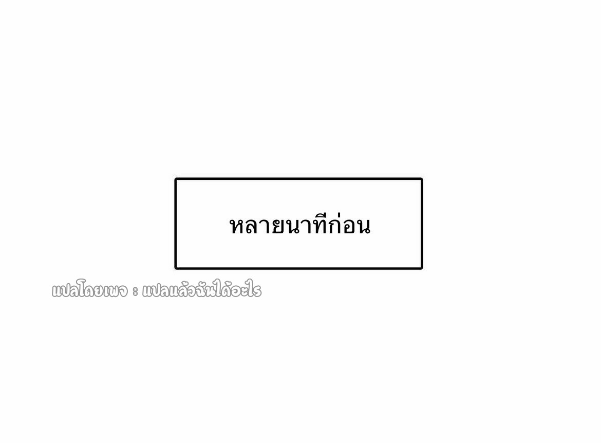 การเกิดใหม่ของพระเจ้ากับระบบผลาญเงินสุดกาว ตอนที่ 146 หน้า 7