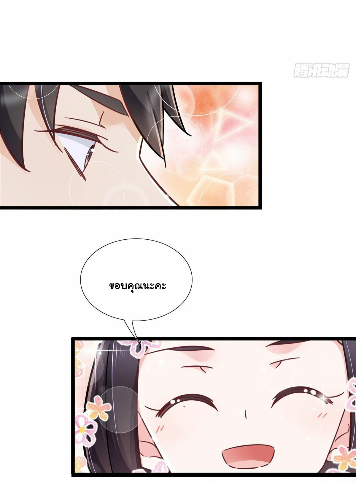 The new best all-rounder  ผู้แข็งแกร่งรอบด้าน ตอนที่ 1 หน้า 32