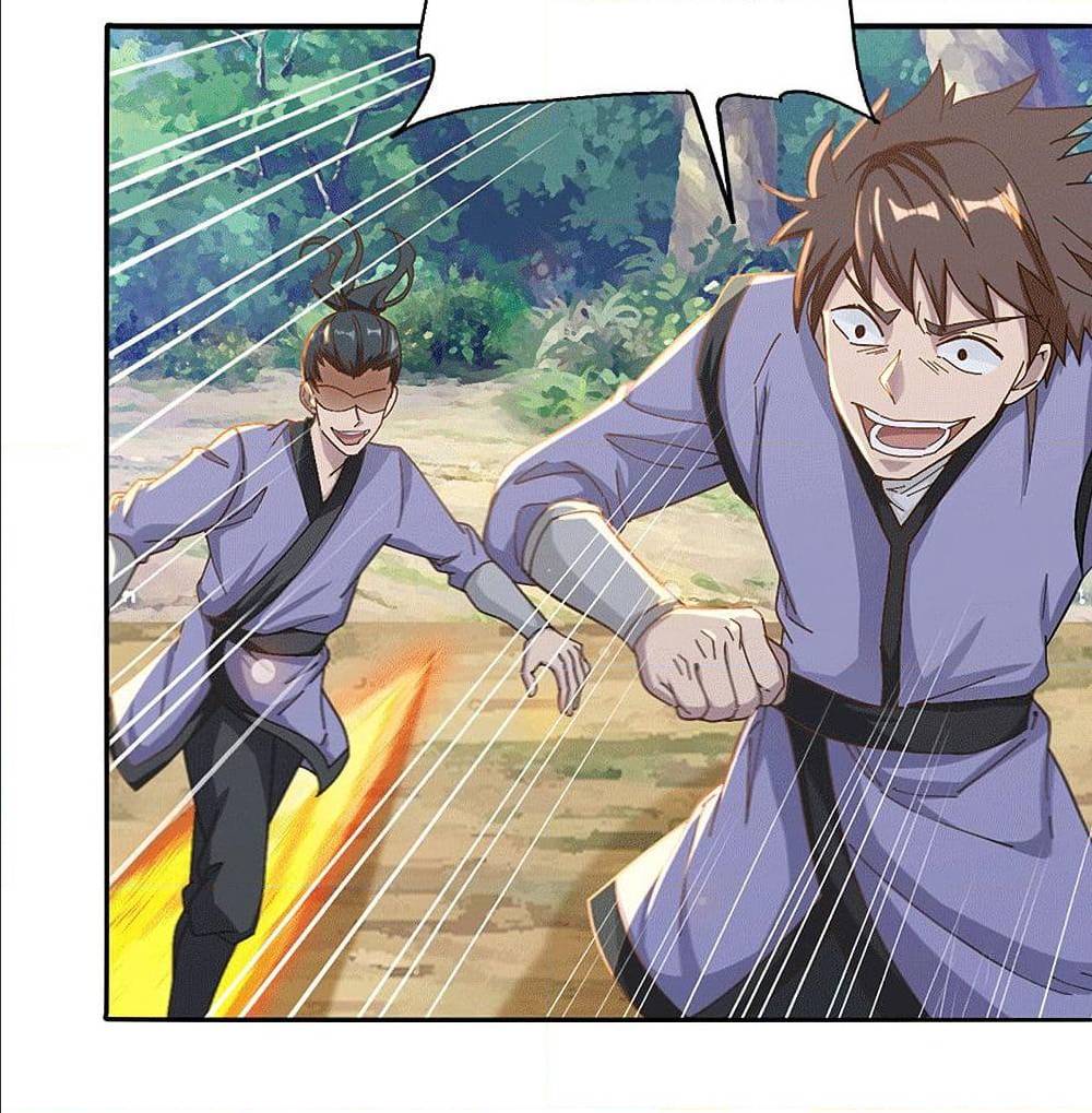 Peerless Martial Arts Everlasting : จักรพรรดินิรันดร์กาล ตอนที่ 22 หน้า 2