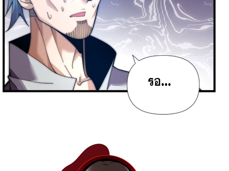 เผชิญเคราะห์ฟ้าผ่ามาแสนปี[ชนจีนไม่มีกั๊ก] ตอนที่ 8 หน้า 93