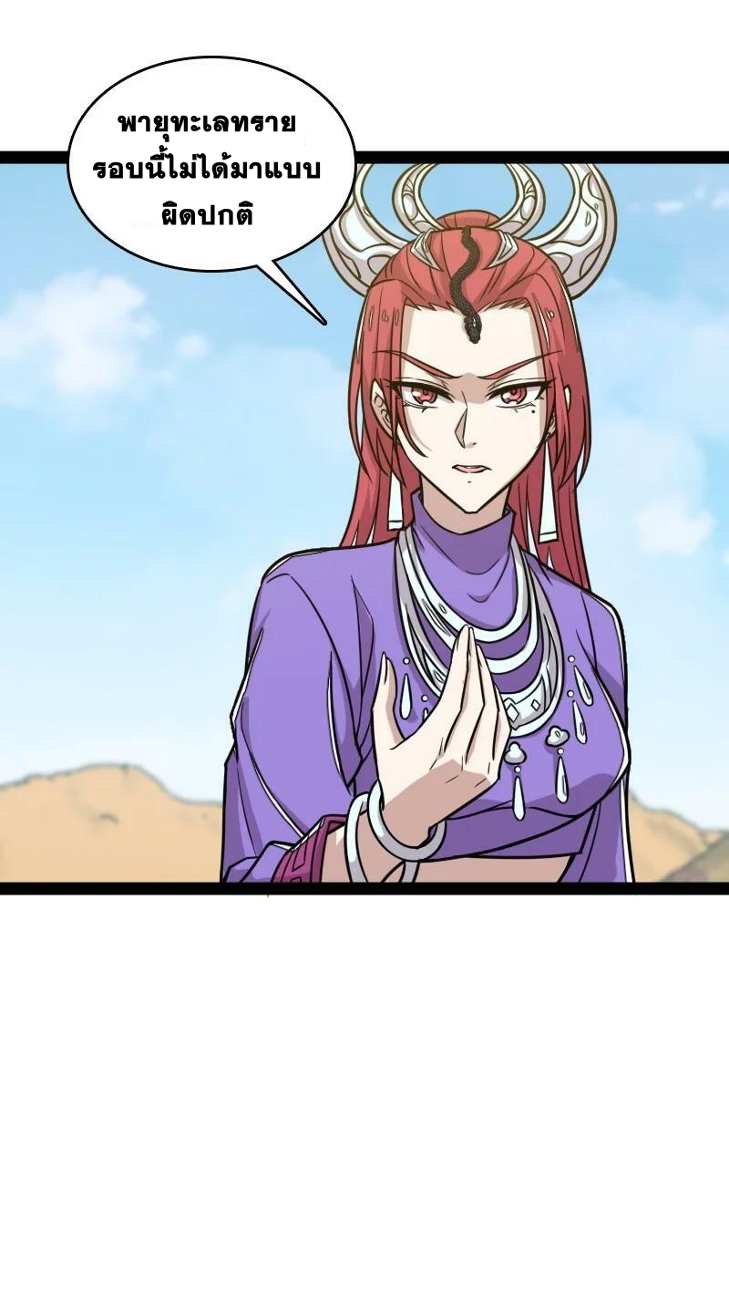 ชีวิตอันสันโดษของจักพรรดิ์หลินเกอ ตอนที่ 211 หน้า 44