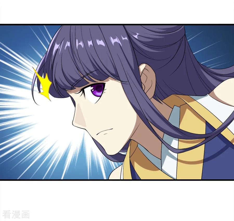 เทพอสูรสยบฟ้า ตอนที่ 70 หน้า 22