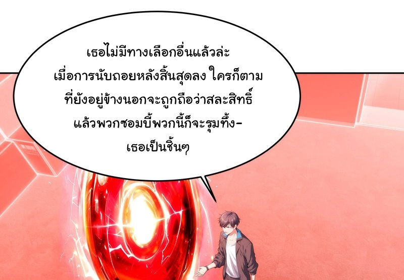 เกิดใหม่ในโลกพิศวง พร้อมคริสตัลนับล้านล้าน พลิกชะตาครองโลก ตอนที่ 8 หน้า 19