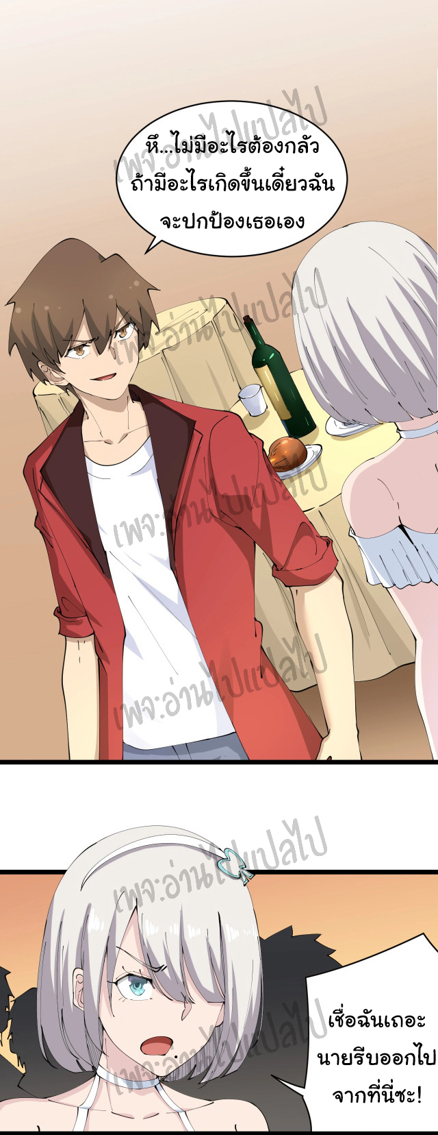 Sanjie Taobao Store ระบบร้านค้าเทพเจ้า ตอนที่ 74 หน้า 17