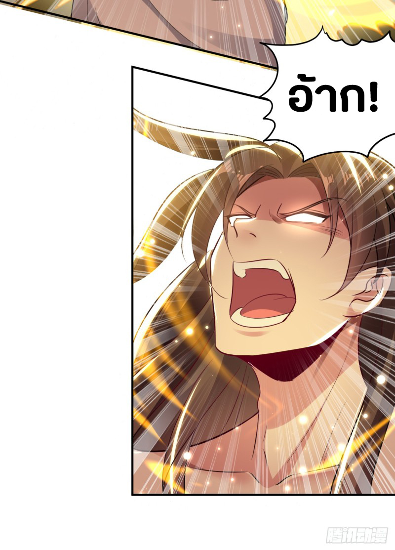 The ultimate son-in-law from different world ตอนที่ 22 หน้า 21