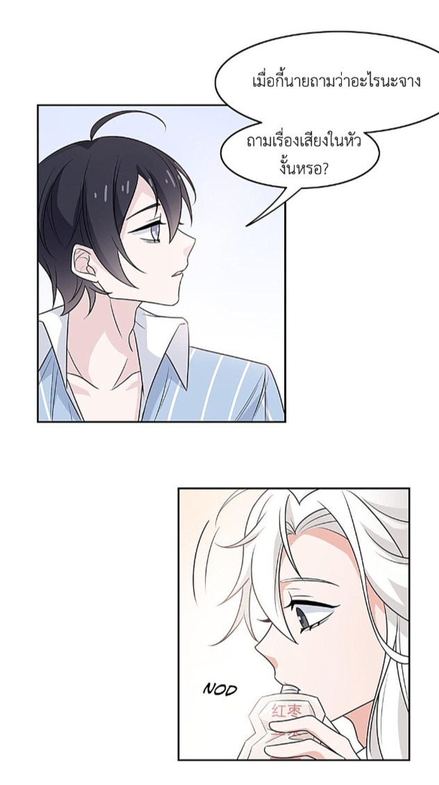 ระบบคนบ้าสุดแกร่ง ตอนที่ 16 หน้า 12