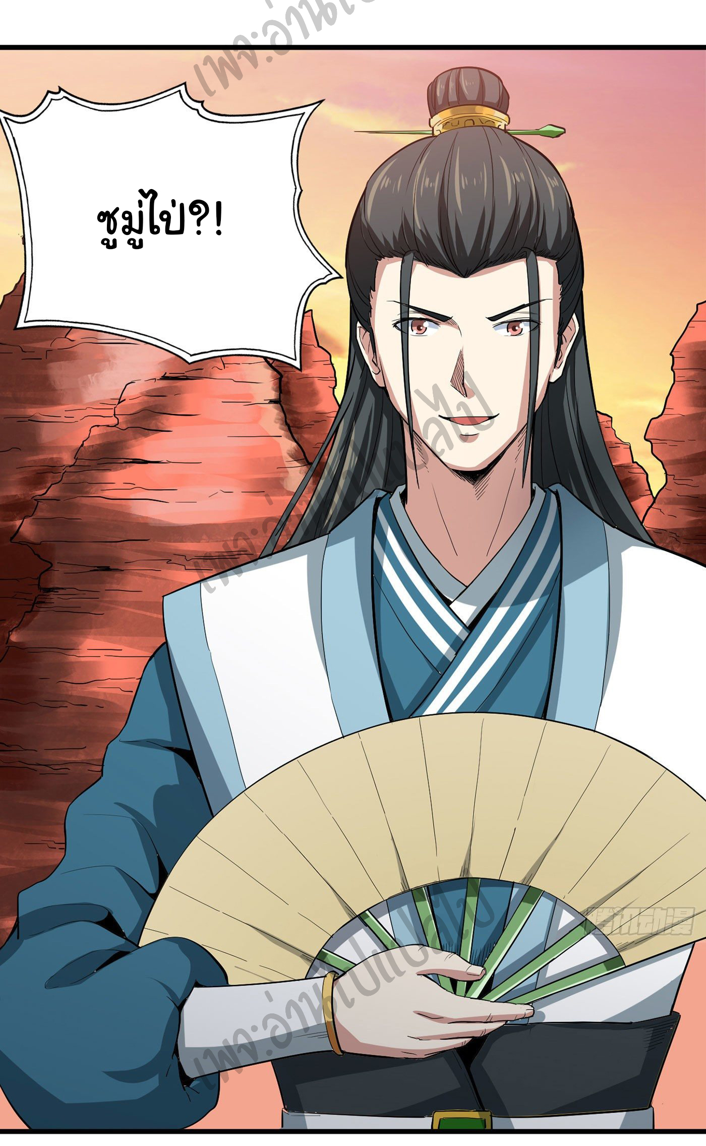 Valkyrie Supreme ตอนที่ 23 หน้า 11