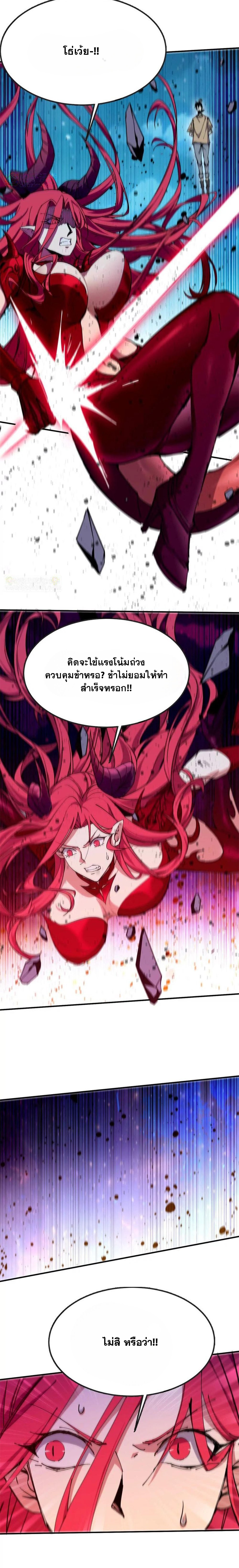 ราชินีปีศาจ (勇者X女魔王) ตอนที่ 58 หน้า 7