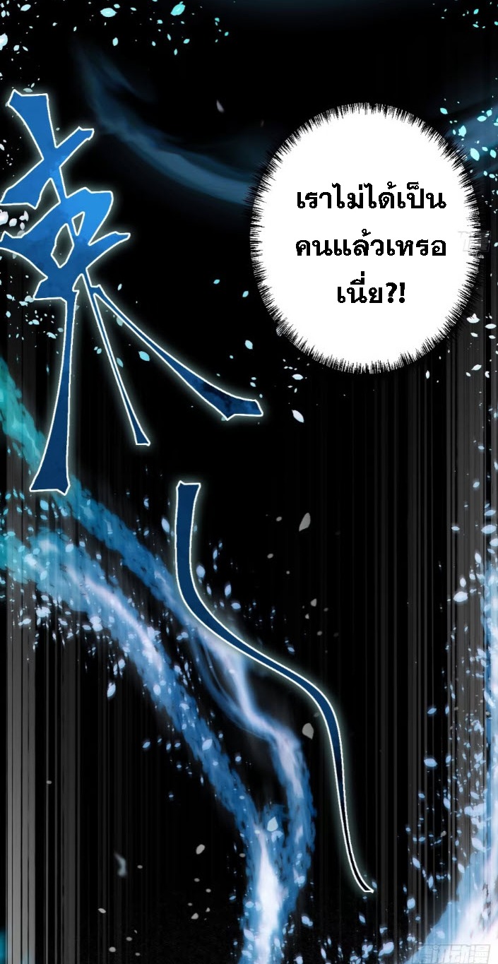 ตระกูลเซียนแห่งกระจกลึกลับ ตอนที่ 2 หน้า 39