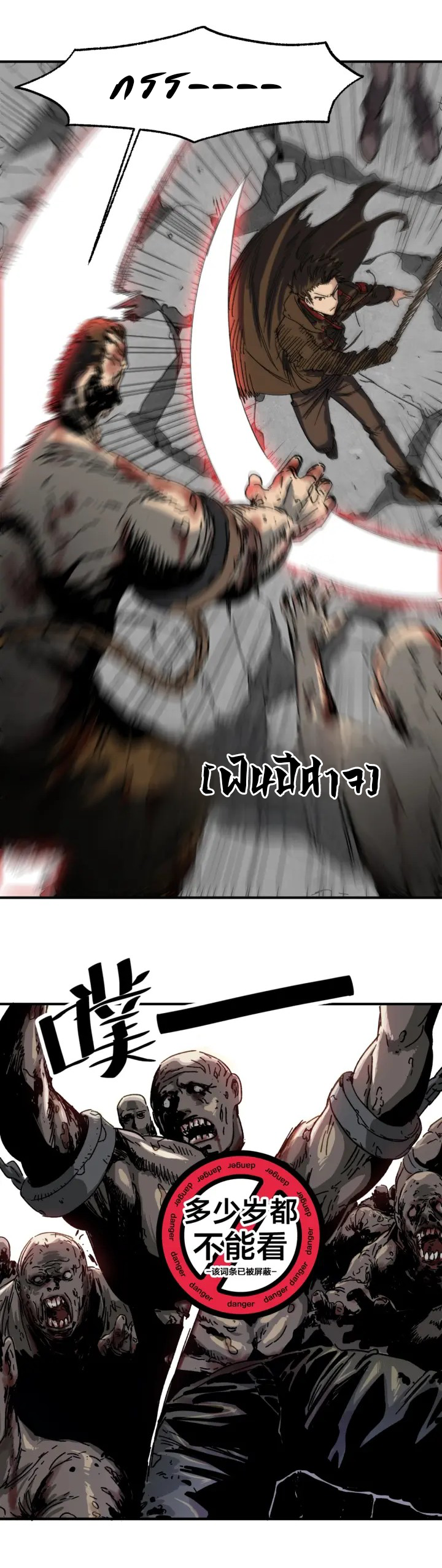 I am the king of hell in the post-apocalyptic world ตอนที่ 5 หน้า 3