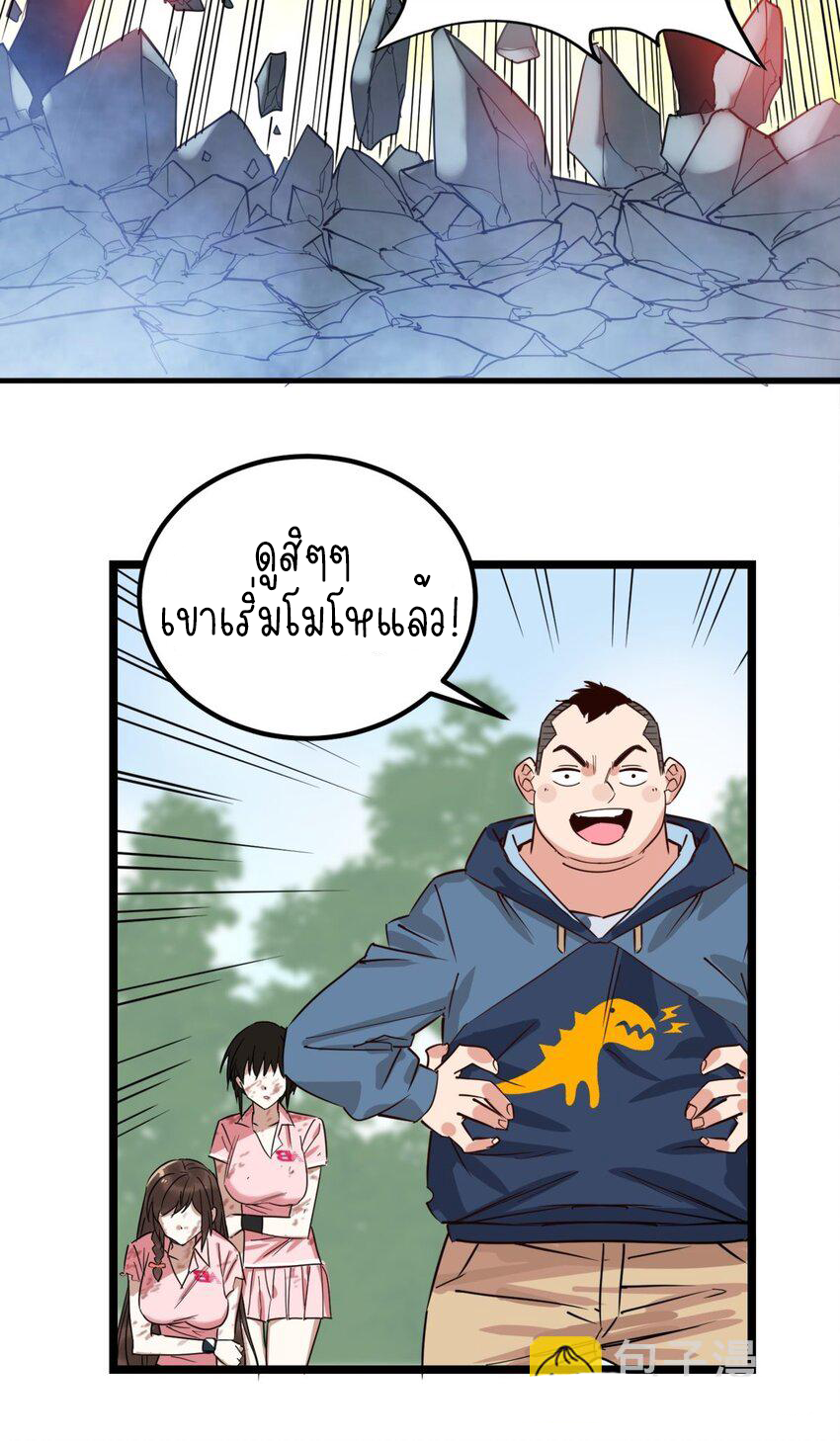 I Have a Hall of Heroic Souls ตอนที่ 15 หน้า 32