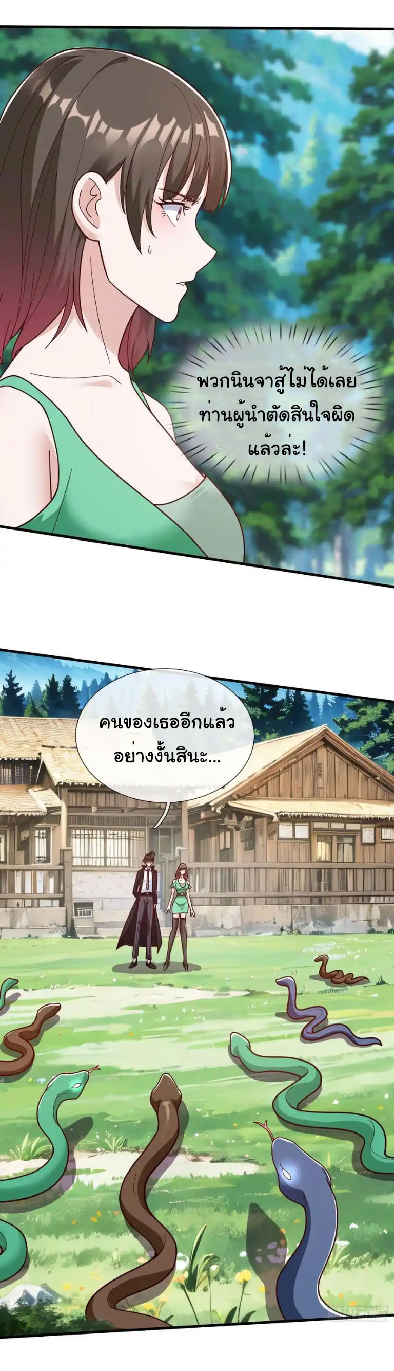 The god of war is reborn to avenge ตอนที่ 77 หน้า 22