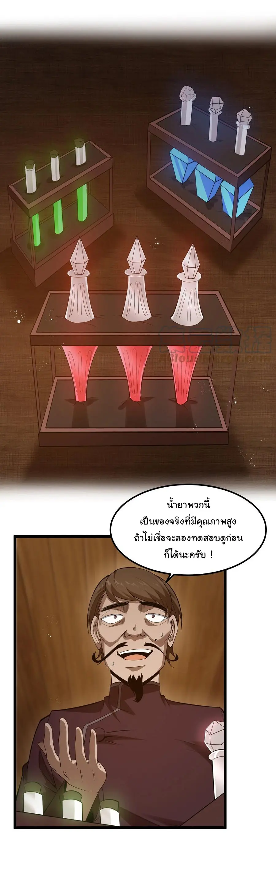 ผู้กล้าอย่างข้าจะพิชิตโลกาด้วยเงิน ( This Hero is a Money Supremacist ) ตอนที่ 7 หน้า 48