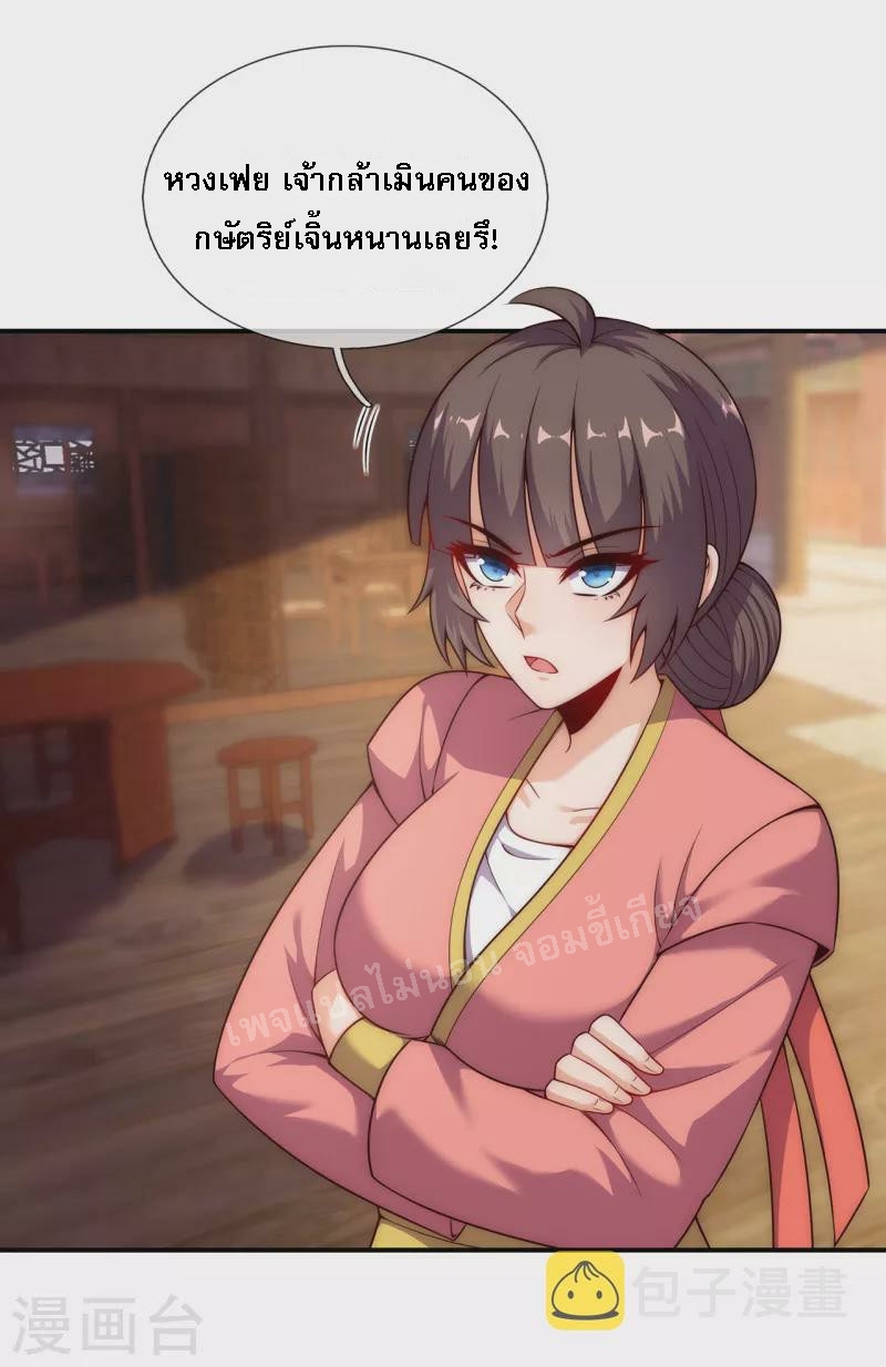 การกลับมาของเทพอสูร ตอนที่ 29 หน้า 12