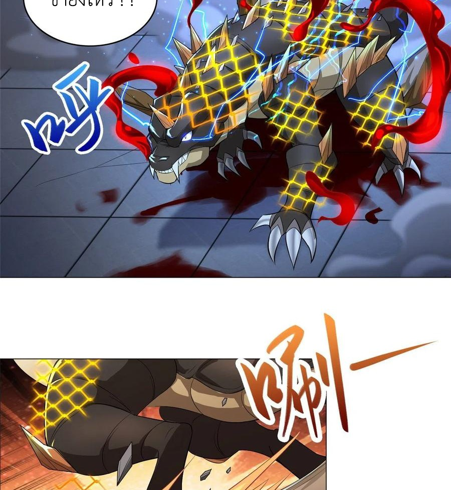 (ชนจีน) Dragon Master (จูหมิง นักรบเซียนมังกร) ตอนที่ 62 หน้า 21