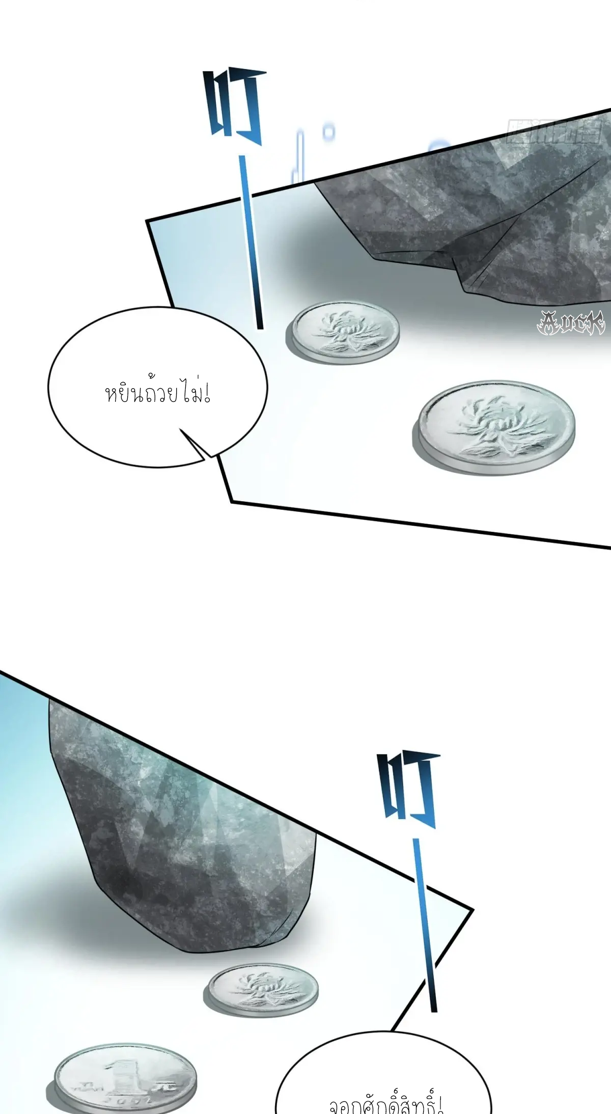 ผมไปเกาะสาวสวยกิน, แต่ตอนนี้ฉันเป็นคนร่ำรวยแล้ว~ ตอนที่ 78 หน้า 28