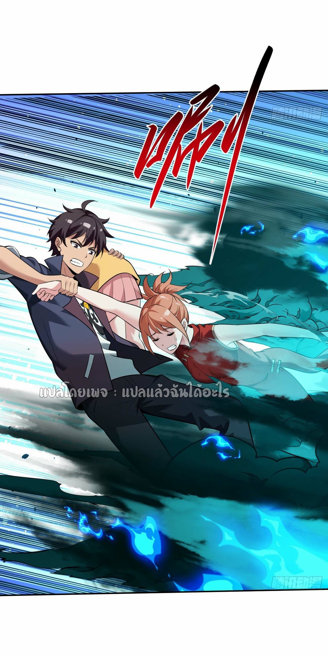 แฟนของผมระดับตำนานทั้งนั้น ตอนที่ 19 หน้า 11