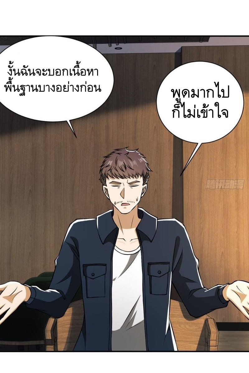 THE FIRST ORDER ตอนที่ 152 หน้า 35