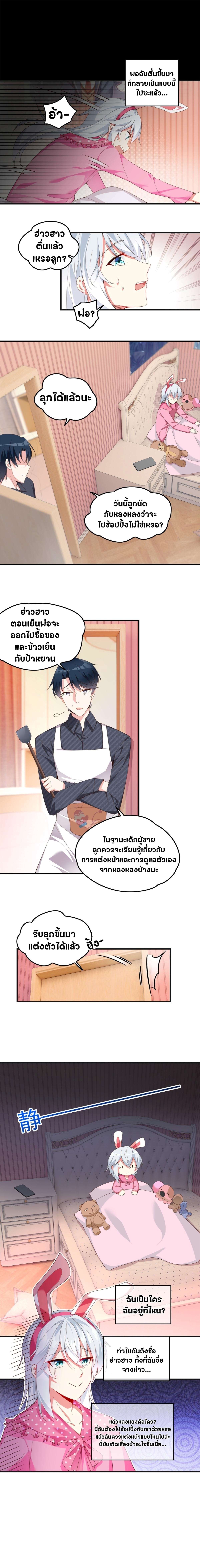 สาวๆที่นี่ต้องการรุมจีบฉัน?! ตอนที่ 1 หน้า 4