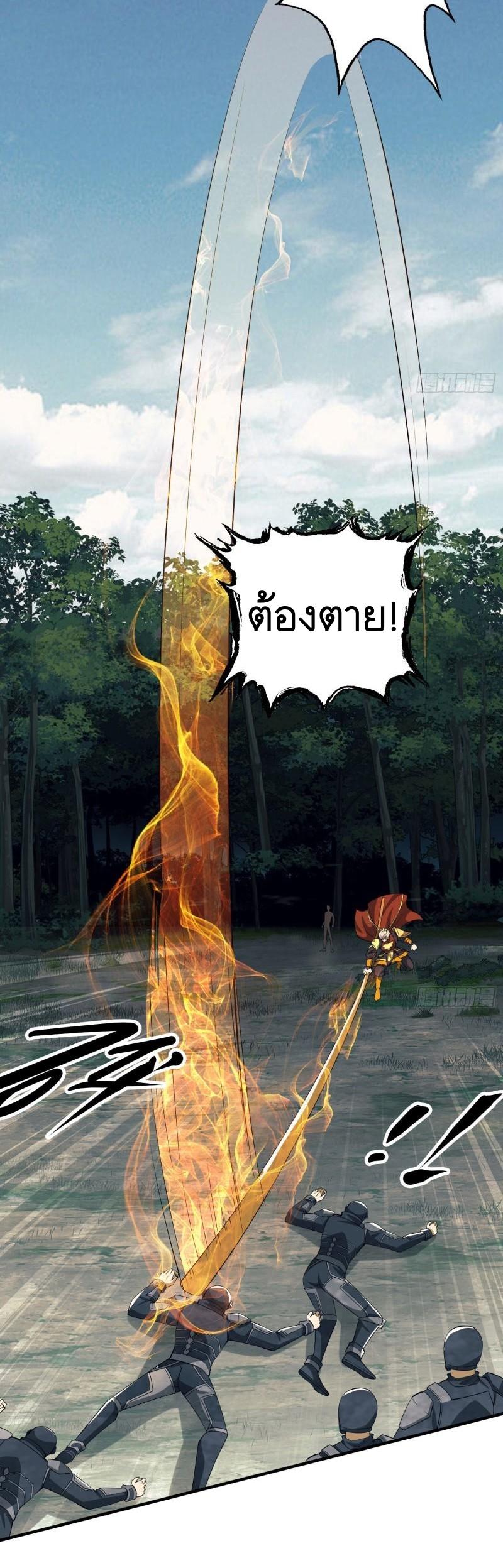 THE FIRST ORDER ตอนที่ 131 หน้า 19