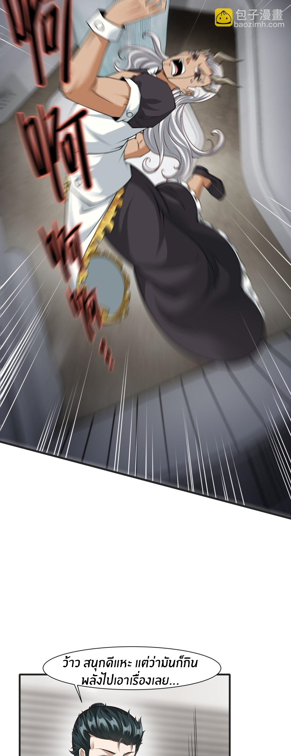 ขอล่ะอย่าเป็นที่ 1 เลย ตอนที่ 84 หน้า 7