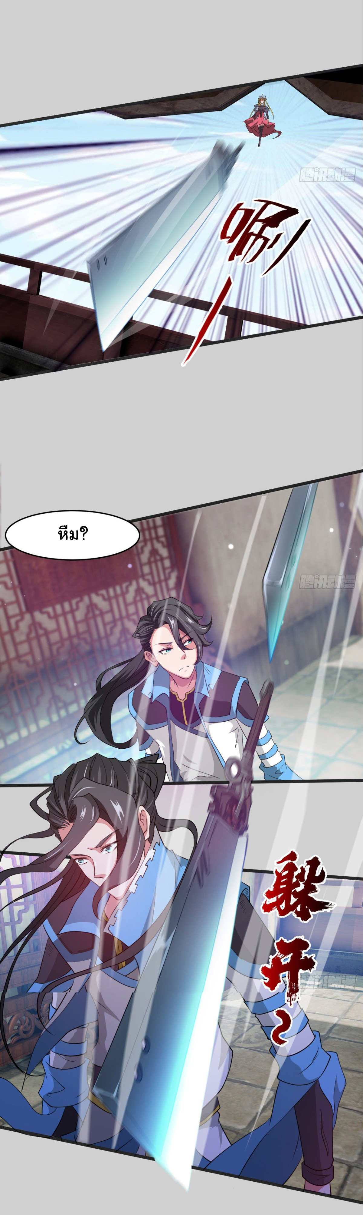 Junior Brother Demon Sovereign is too devoted ตอนที่ 30 หน้า 11