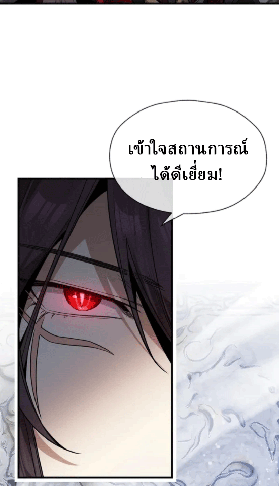 จอมมารสุดแกร่ง ล้างแค้นศิษย์ทรยศ ตอนที่ 29 หน้า 41