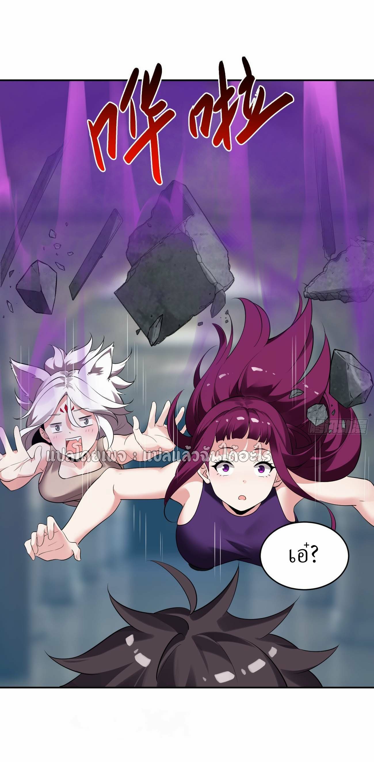 แฟนของผมระดับตำนานทั้งนั้น ตอนที่ 13 หน้า 35