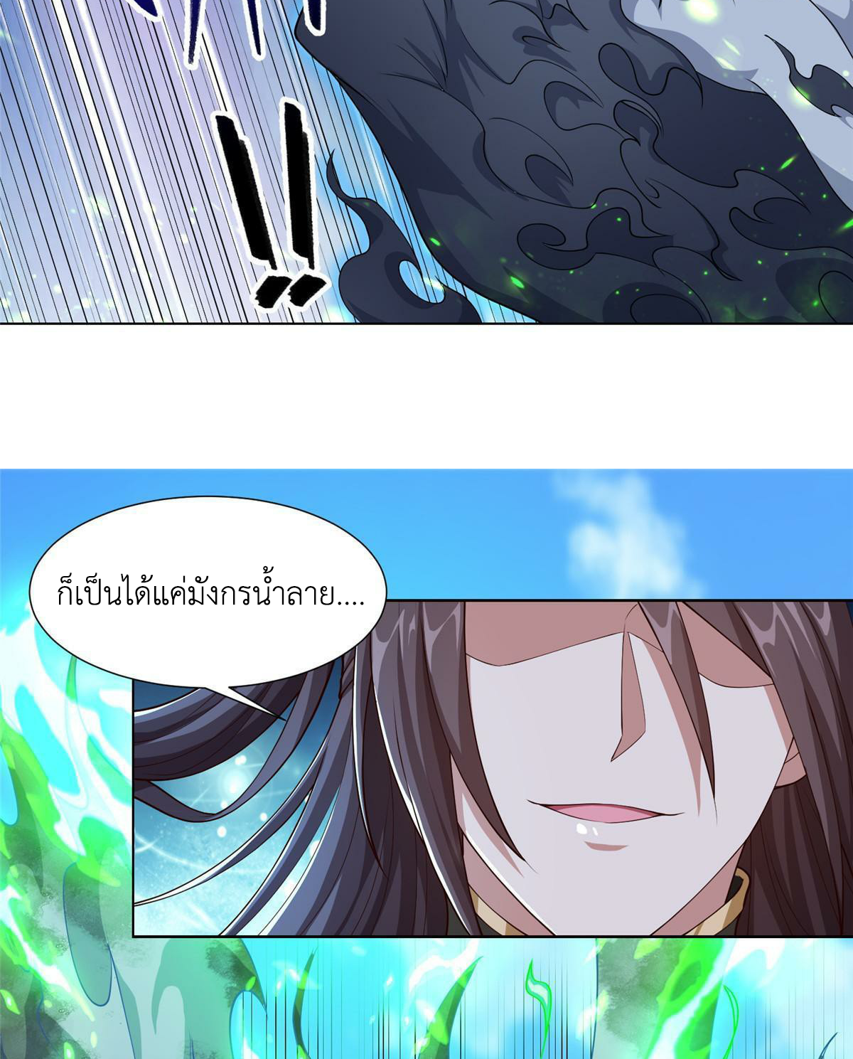 (ชนจีน) Dragon Master (จูหมิง นักรบเซียนมังกร) ตอนที่ 201 หน้า 19