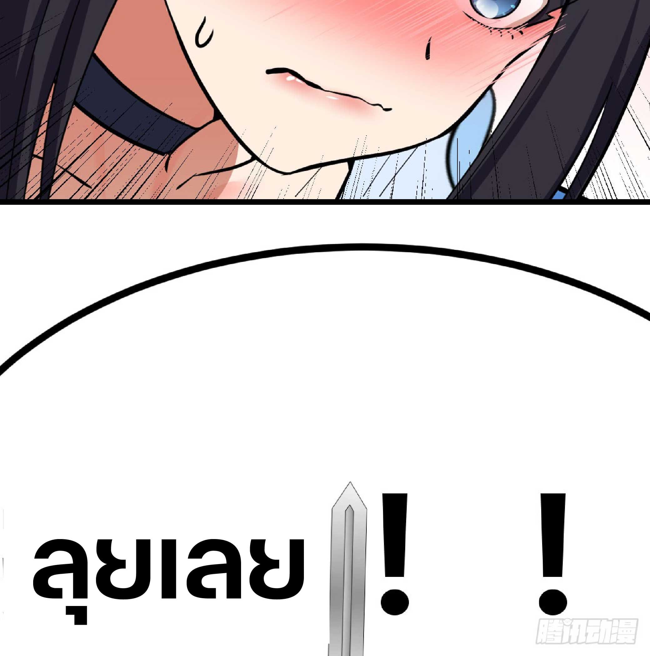 จู่ๆวิชาฟื้นฟูก็ไร้เทียมทานซะงั้น ! ตอนที่ 4 หน้า 8