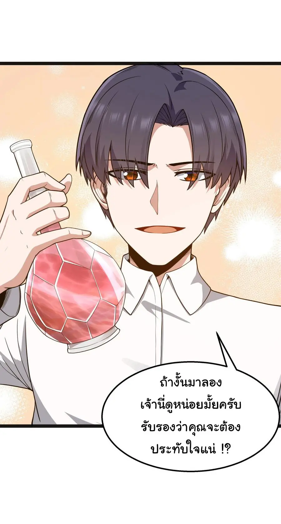 ผู้กล้าอย่างข้าจะพิชิตโลกาด้วยเงิน ( This Hero is a Money Supremacist ) ตอนที่ 18 หน้า 8