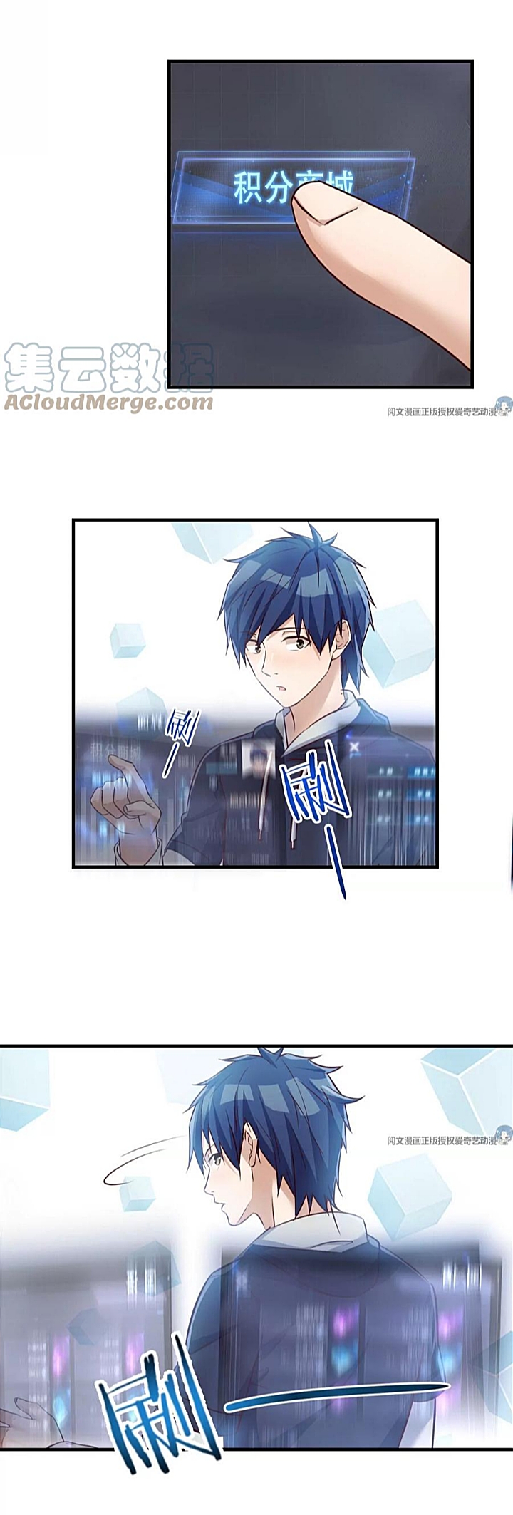 My sister is a famous star – พี่สาวฉันเป็นดาราดัง ตอนที่ 30 หน้า 3