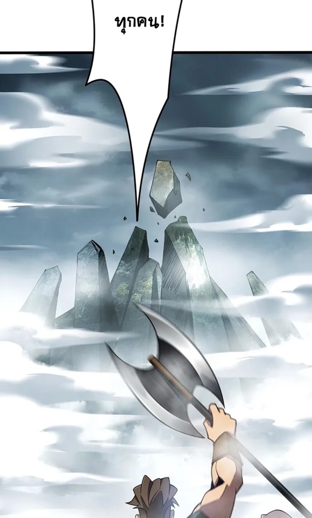 จ้าวแห่งพงไพรผู้หวนคืน ตอนที่ 5 หน้า 62