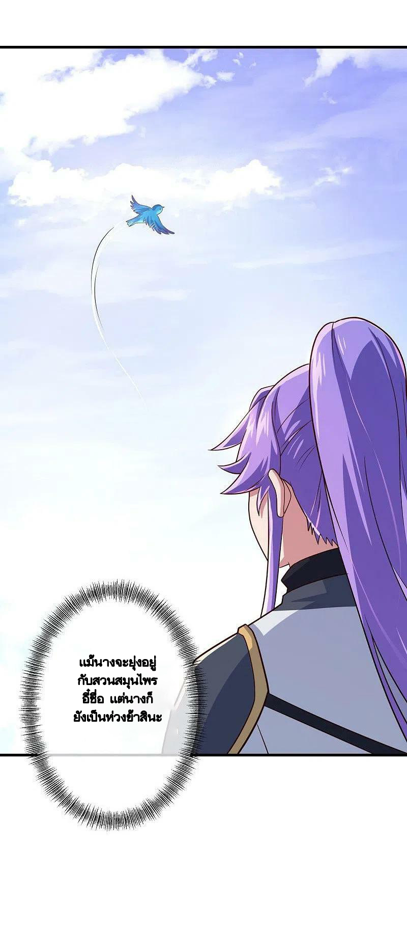 peerless battle spirit ตอนที่ 449 หน้า 49