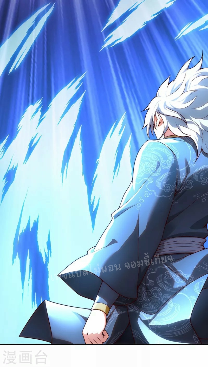 การกลับมาของเทพอสูร ตอนที่ 27 หน้า 33